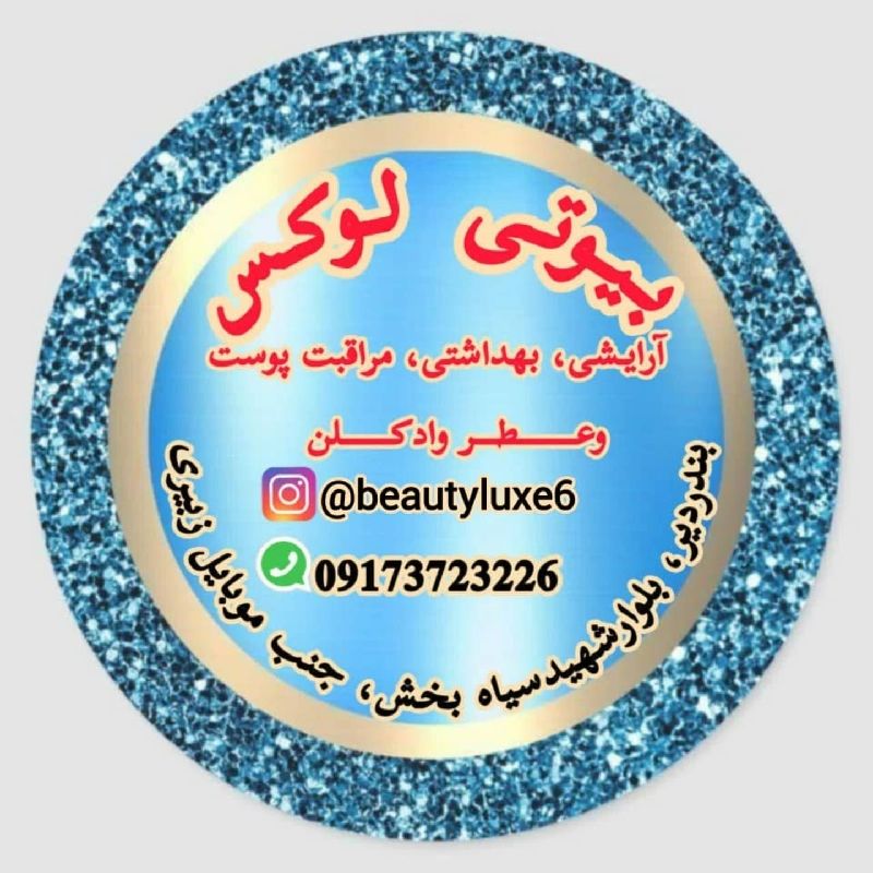 سلمان ابراهیمی