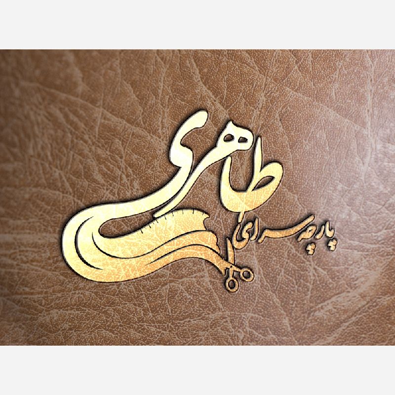 مهدی طاهری