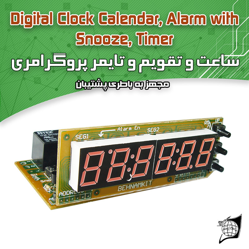 کیت آموزشی مدل ساعت و تقویم و تایمر پروگرامری کد BK1195