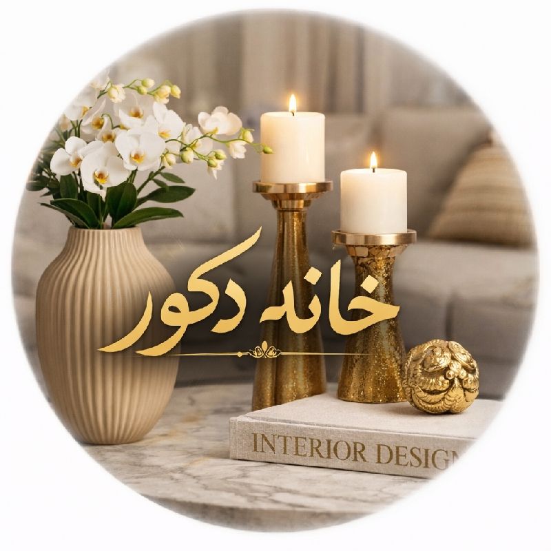 خانه دکور
