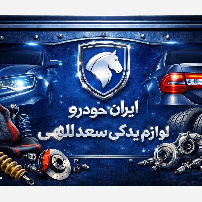 فرحان 
