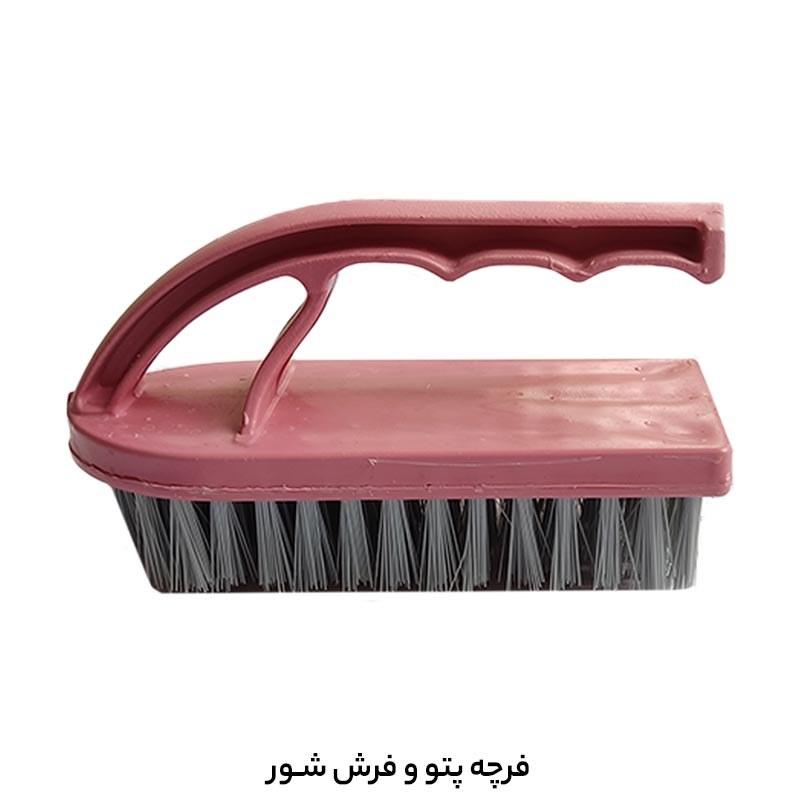 فرچه پتو