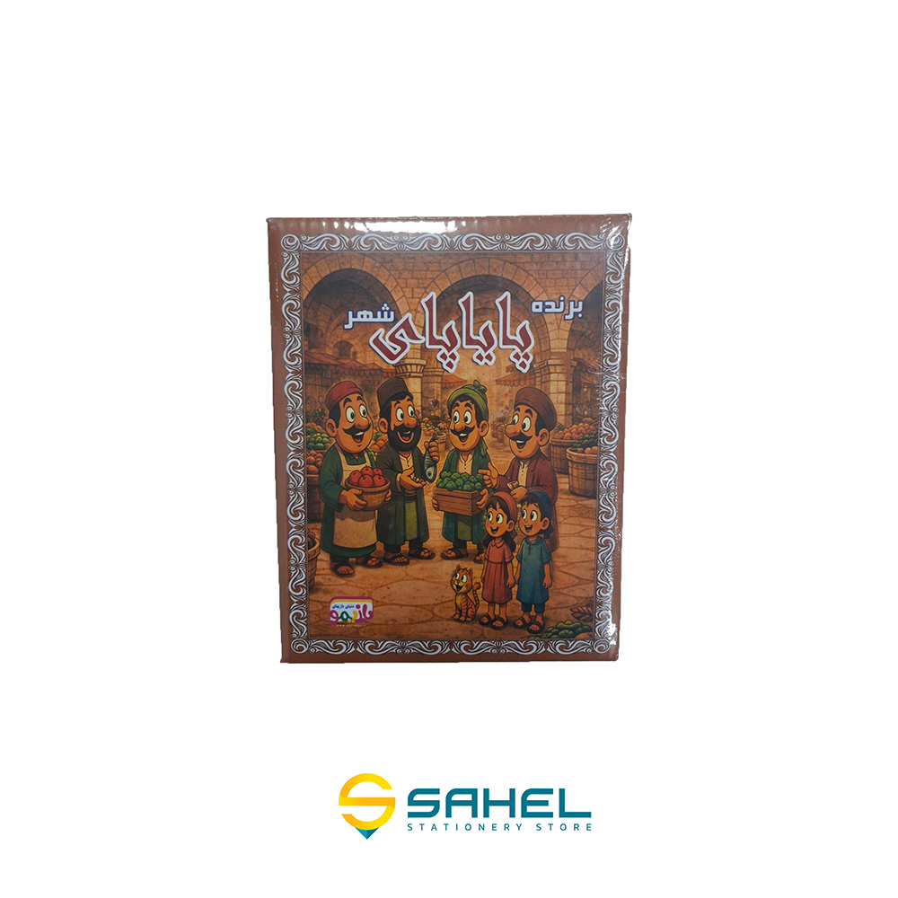 بازی پایاپای
