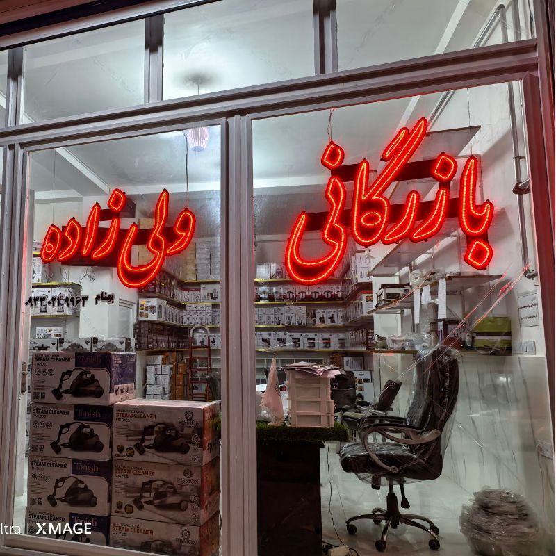 پخش عمده و خرده  (بدون گرفتن موجودی ثبت نشود لطفا)