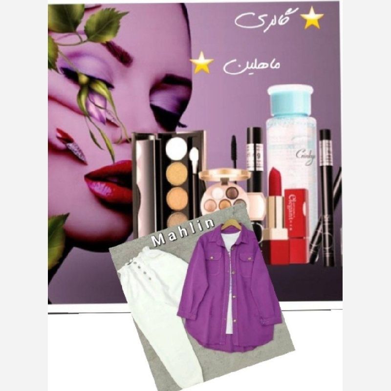 💫🌛گالری ماهلین 🌜💫