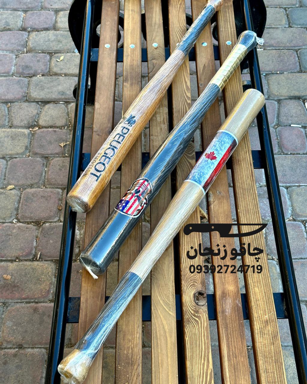 چوب بیسبال 75cm نوع چوب روس مقاوم