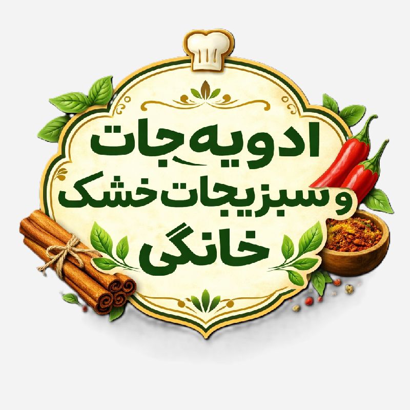 داوود فروتن