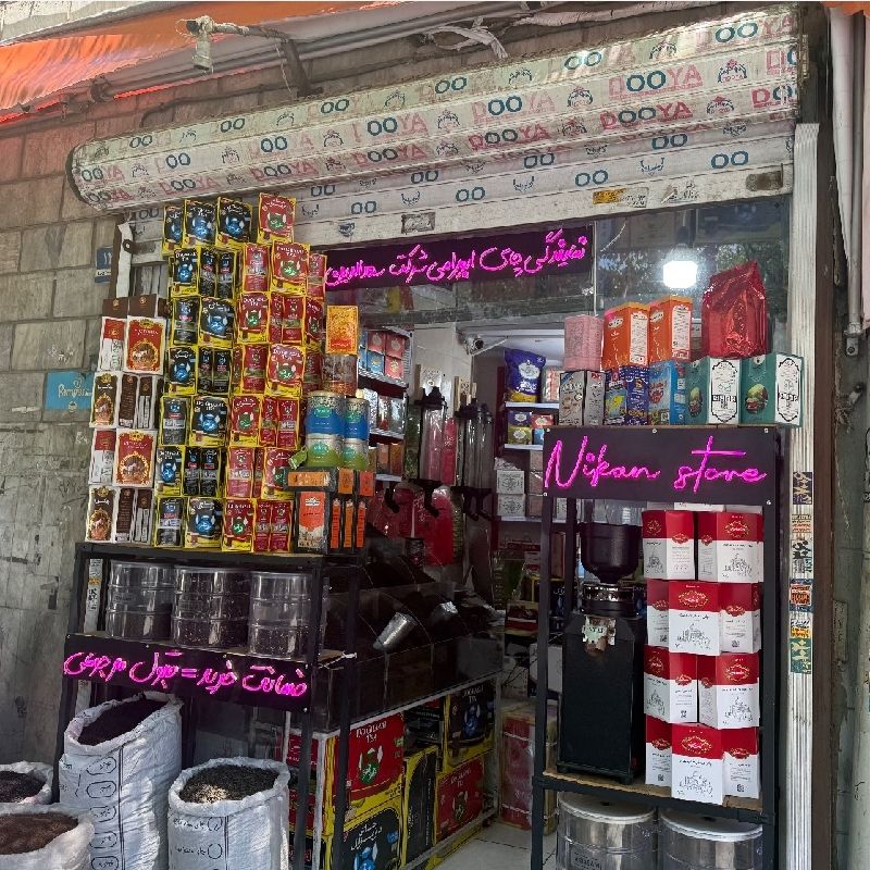 نیکان استور