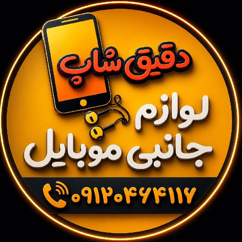 امینی