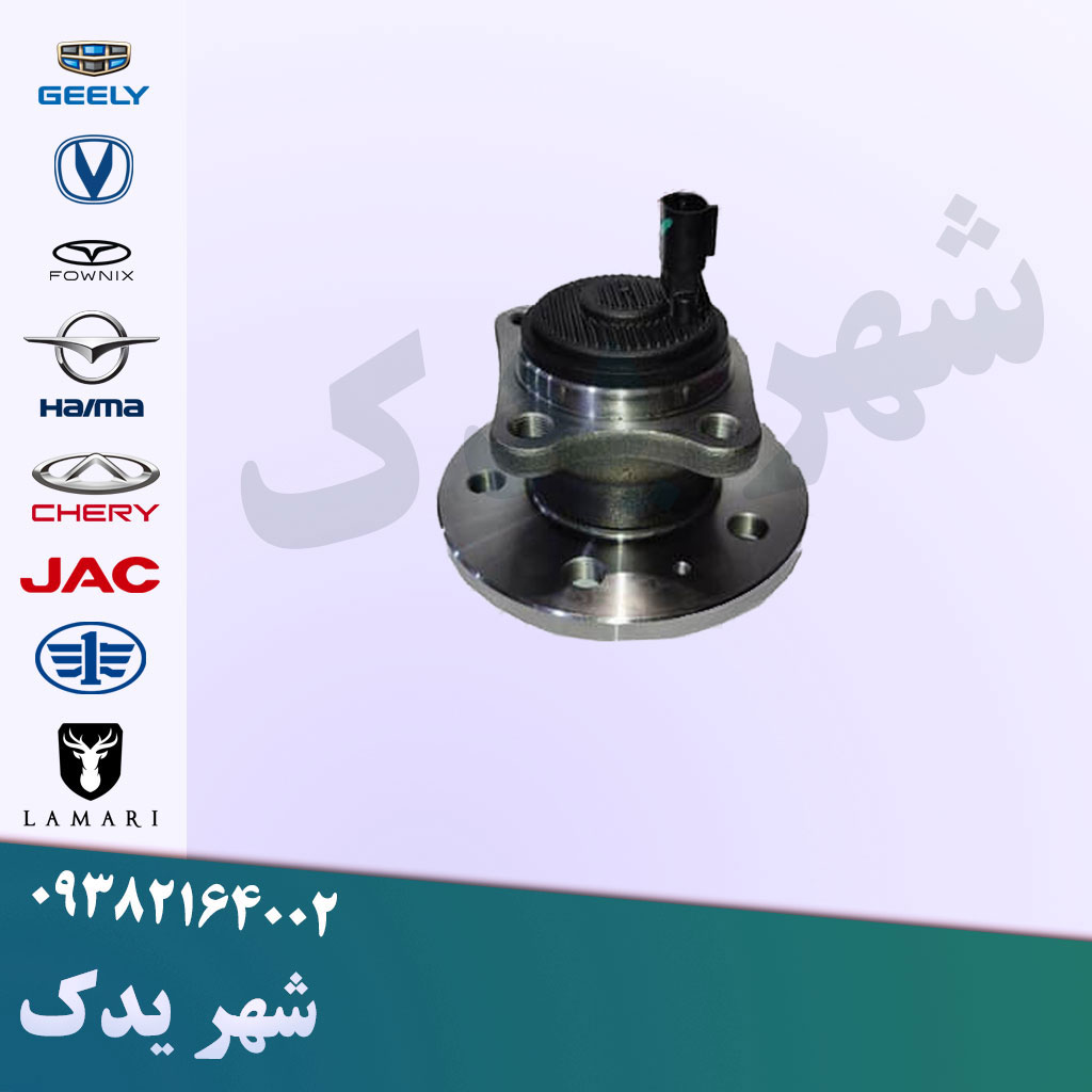 توپی چرخ عقب برلیانس H200