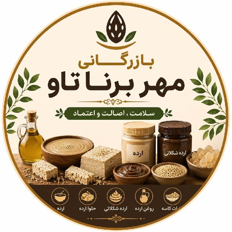 بازرگانی مهر برنا تاو