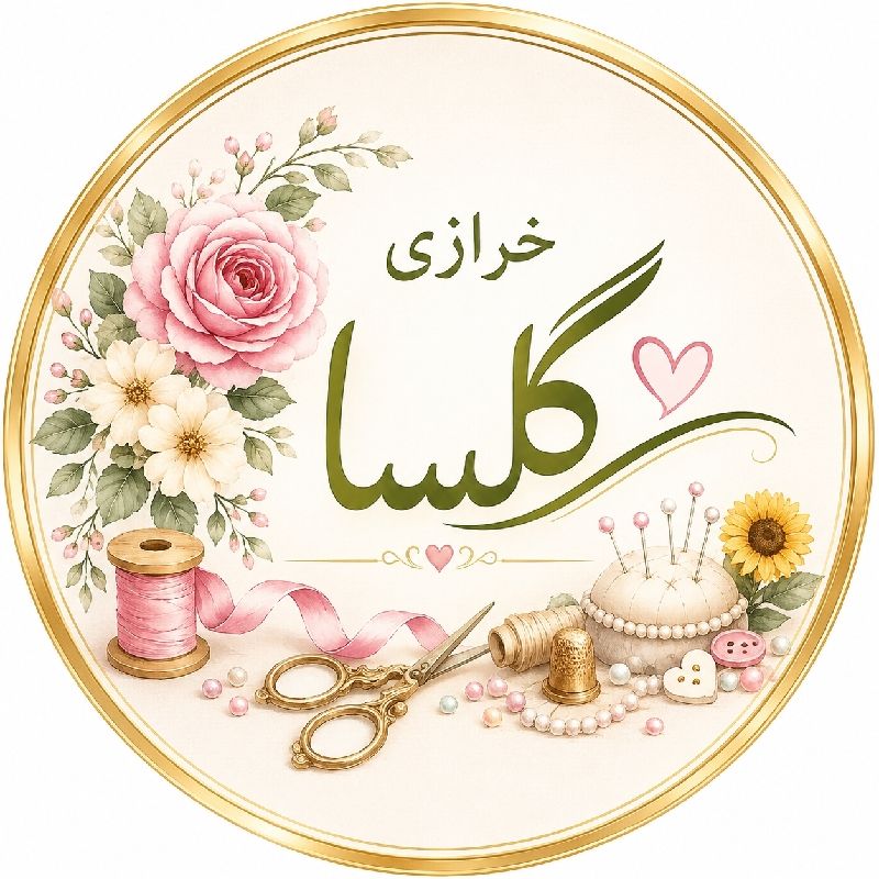 خرازی گلسا