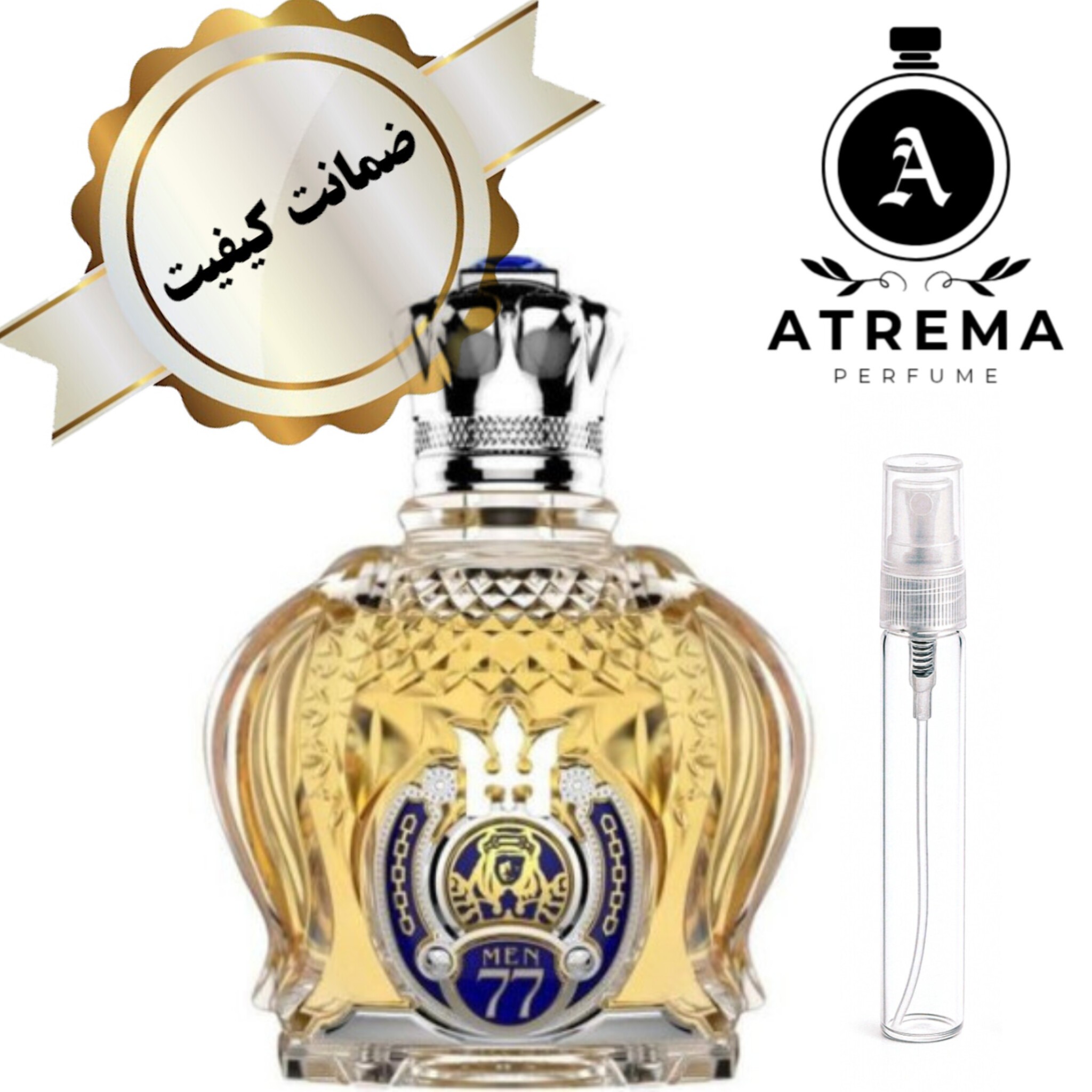 عطر شیخ 77 یک گرم مردانه (توضیحات حتما مطالعه شود)