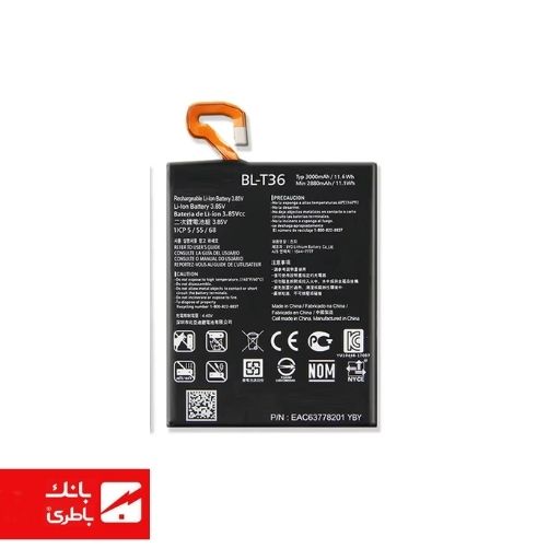 باتری گوشی الجی LG با کدفنی BL-T36