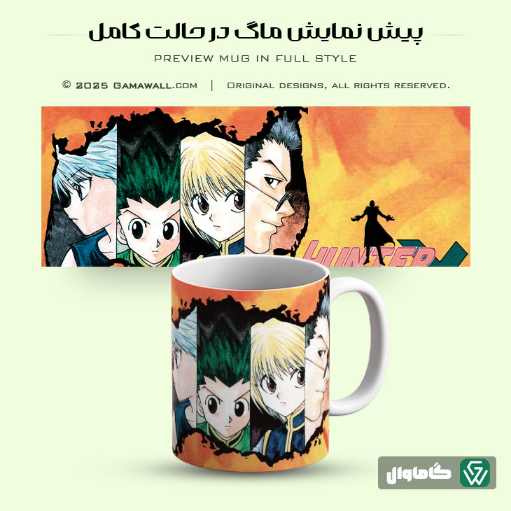 خرید ماگ انیمه طرح Hunter × Hunter کد a18