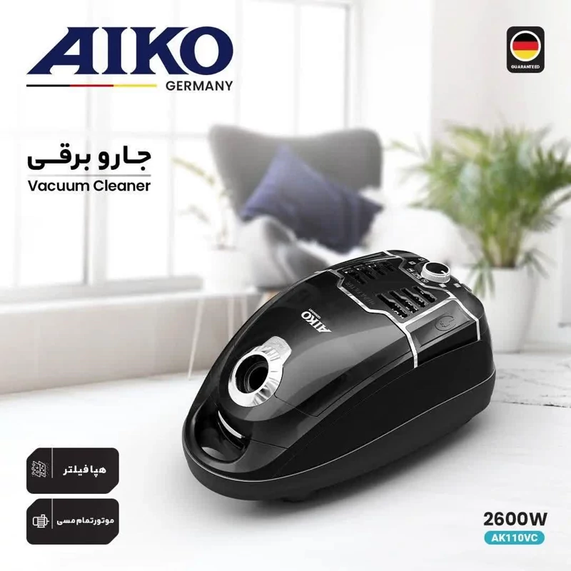 جارو برقی ایکو AK110VC با 8 سالگارانتی بدون قید و شرط با مهر و ضمانت نامه بدون قصد و شرط اقساط 4 ماهه