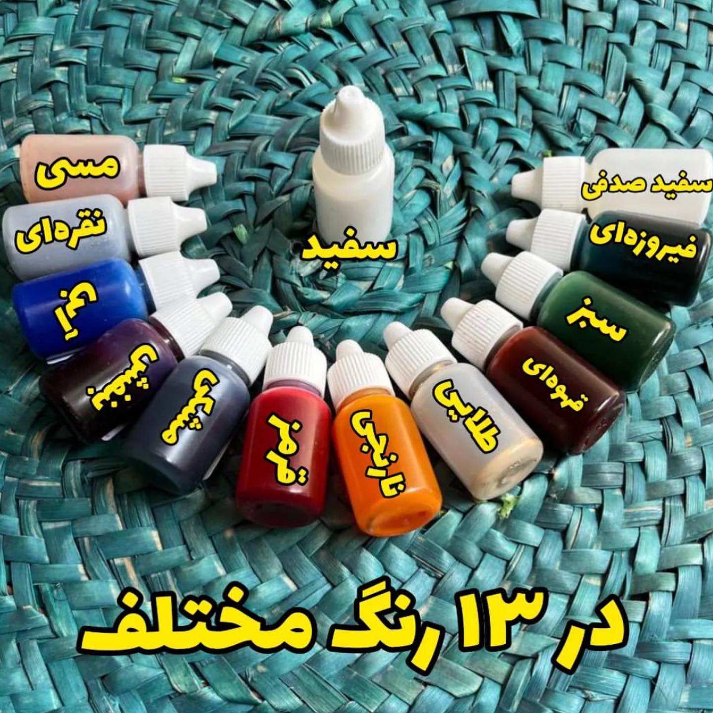 رنگ جوهری میکروبی