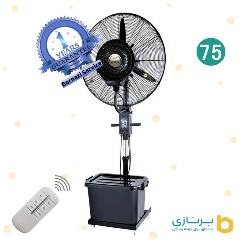 پنکه مه پاش برنازی BORNAZI سایز 75 (گارانتی 60 و 24 ماهه برنازی سرویس)