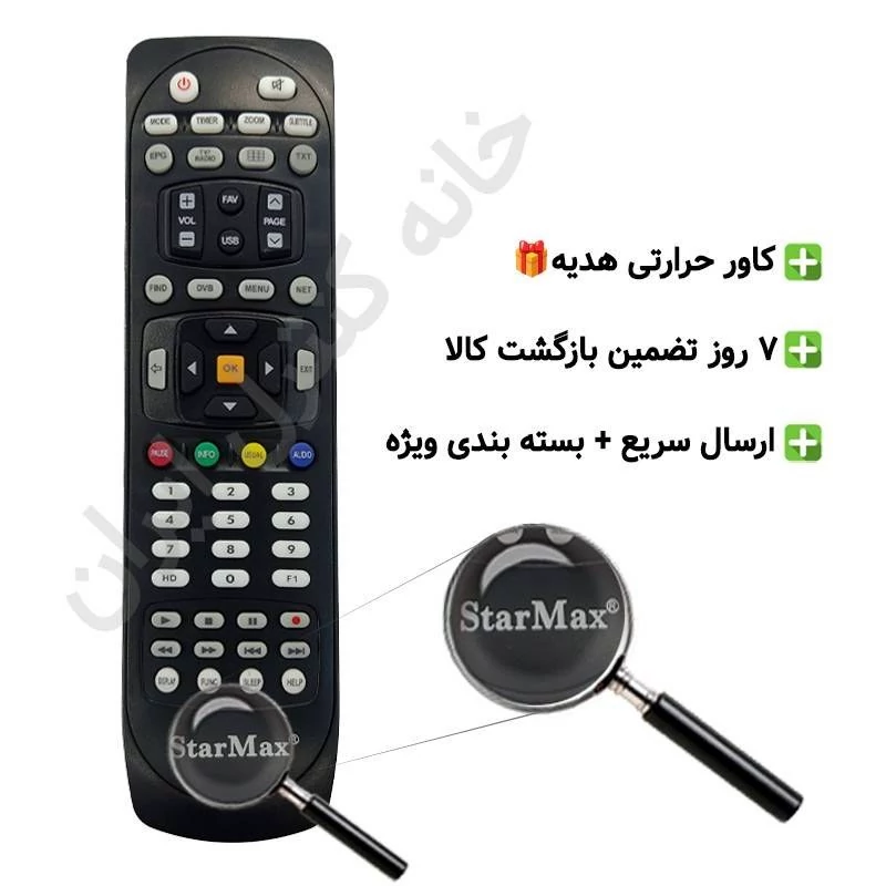 کنترل گیرنده مکس a100 پشت مخمل میکروسوییچ 