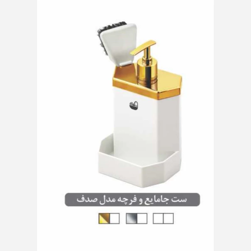 مخزن مایع ظرفشویی رومیزی اطلس مدل صدف به همراه فرچه