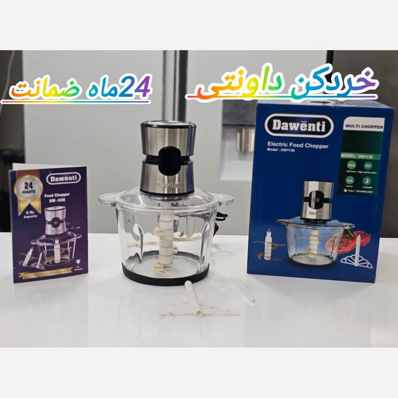 خرد کن داونتی مدل DW1136(پس کرایه)