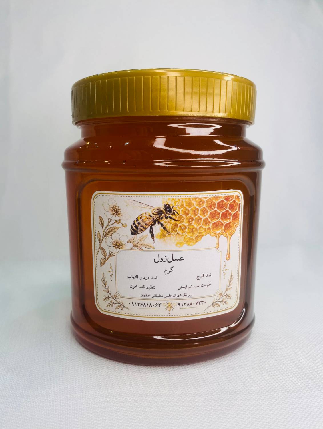 عسل زول / یک کیلوگرم عسل هاله