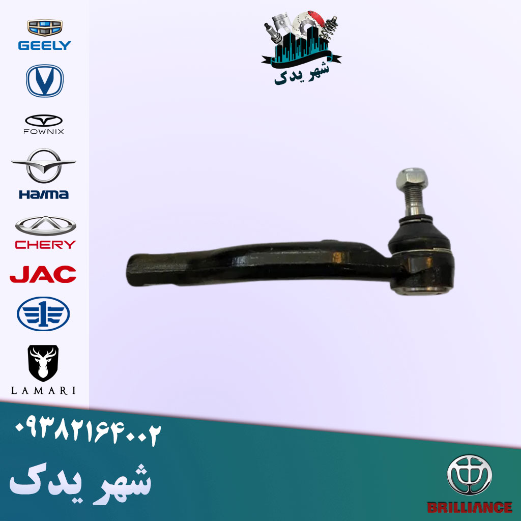 سیبک فرمان آریو