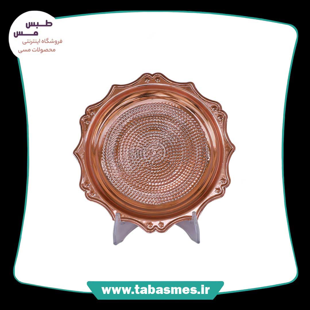 سینی مسی مدل خورشیدی سایز2