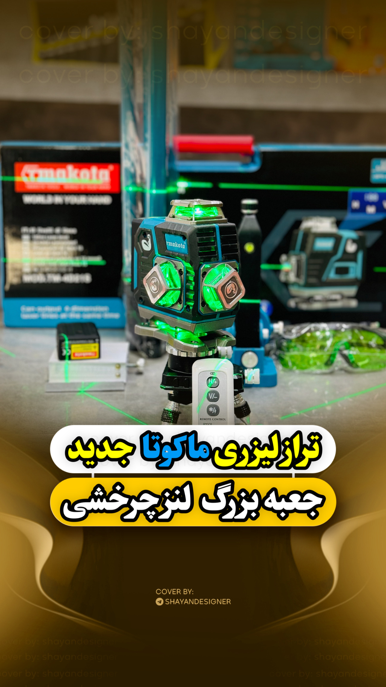 تراز لیزری Tmakota 4DمدلTM-21wf