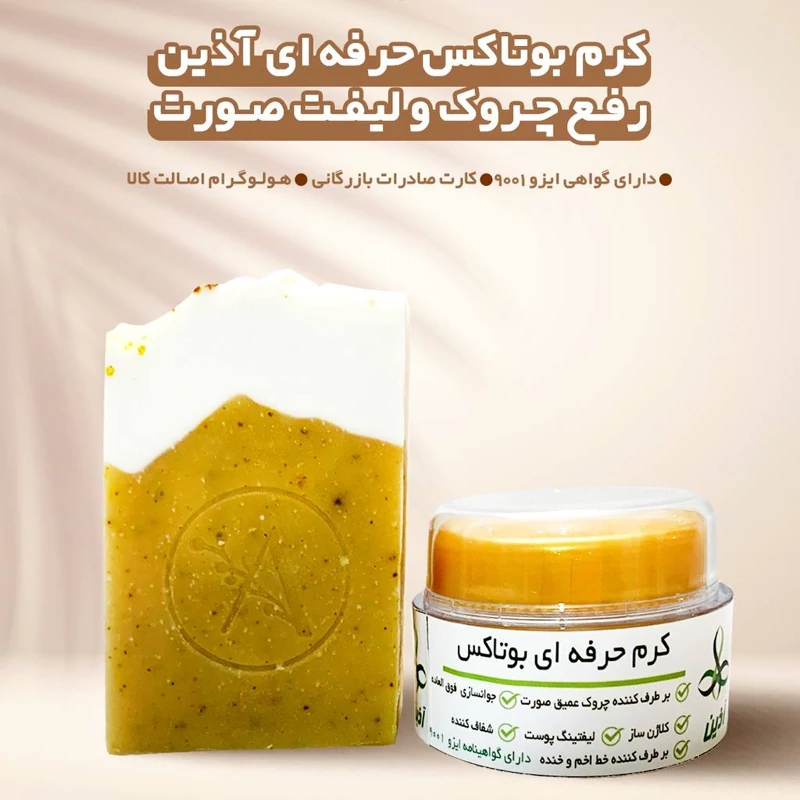کرم لیفت صورت وگردن اذین حرفه ای تاثیر بعد دوهفته