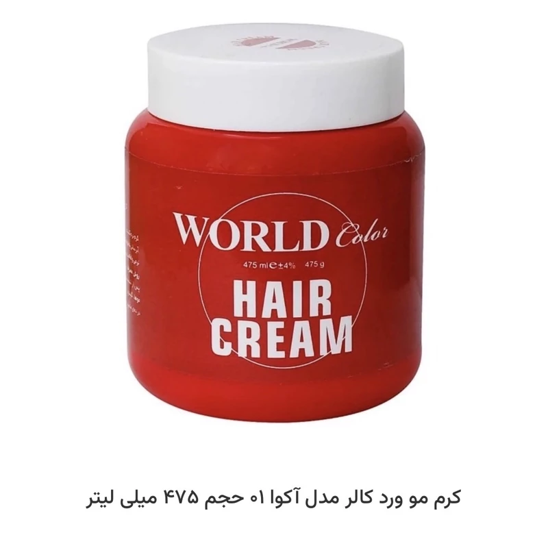 کرم مو ورد کالر مدل آکوا 01 حجم 475 میلی لیتر