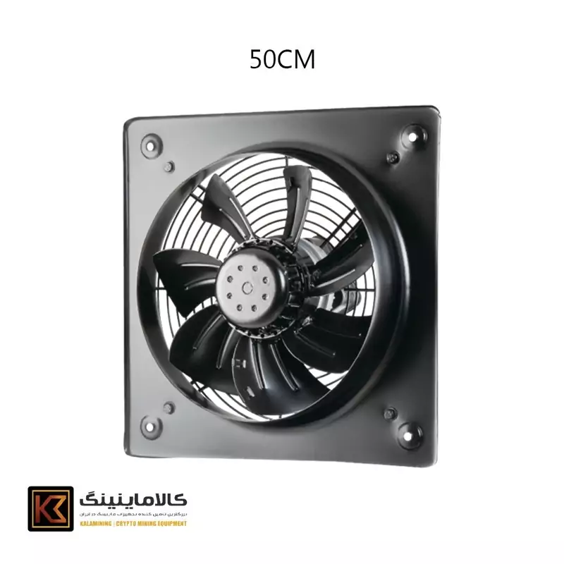 هواکش صنعتی دمنده 50 سانت مدل VIK-50A4S-L تکفاز، 1320 دور، دائم کار با 18 ماه گارانتی