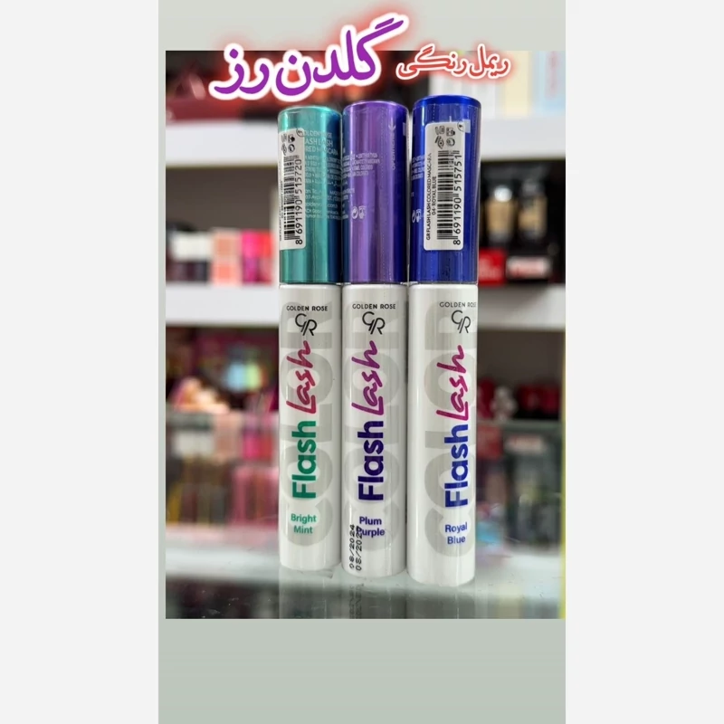 ریمل رنگی فلش لش گلدن رز شماره 08