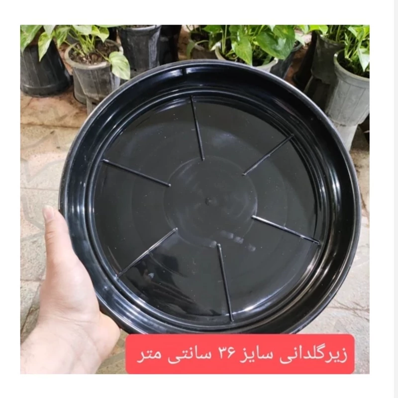 زیر گلدانی پلاستیکی 36سانتی-کد40-زیر گلدان گل-بشقاب گلدان پلاستیکی-مشکی