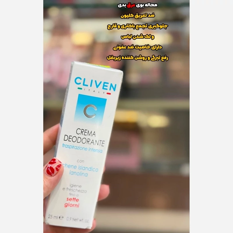 کرم ضد تعریق کلیون مدل دئودرانت Intense Perspiration