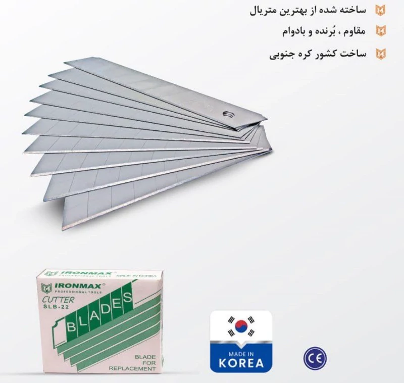 تیغ موکت بری آیرون مکس بسته 10 تایی ساخت کره