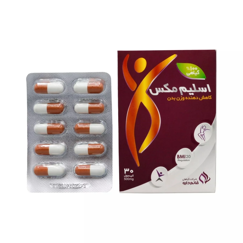 قرص اسلیم مکس قائم دارو