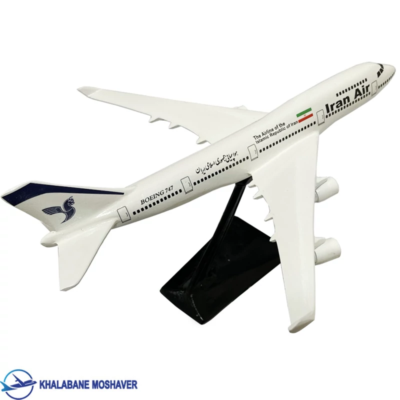 ماکت هواپیمای Boeing 747 ایران ایر 12 سانتی