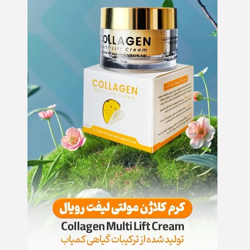 کرم کلاژن ساز و لیفتینگ ژل رویال