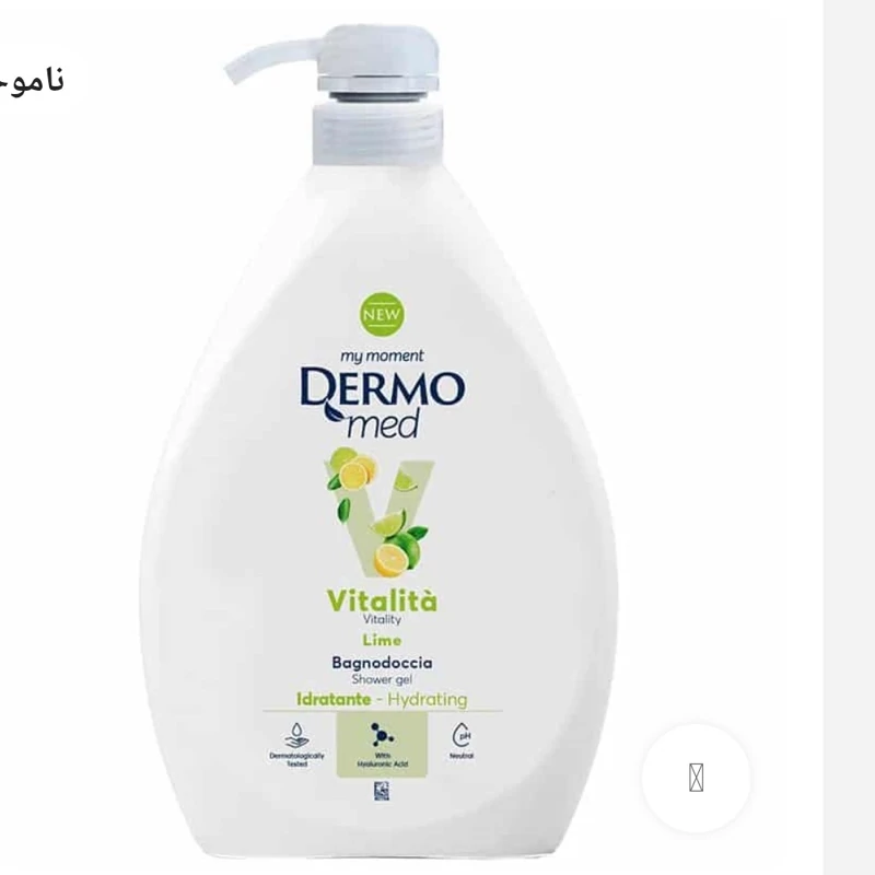 شامپو بدن درمومد مدل لیمو حجم 750 میلی لیتر