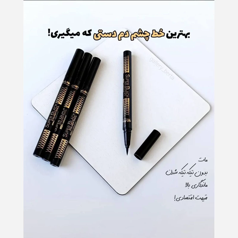 خط چشم مویی برند artskin