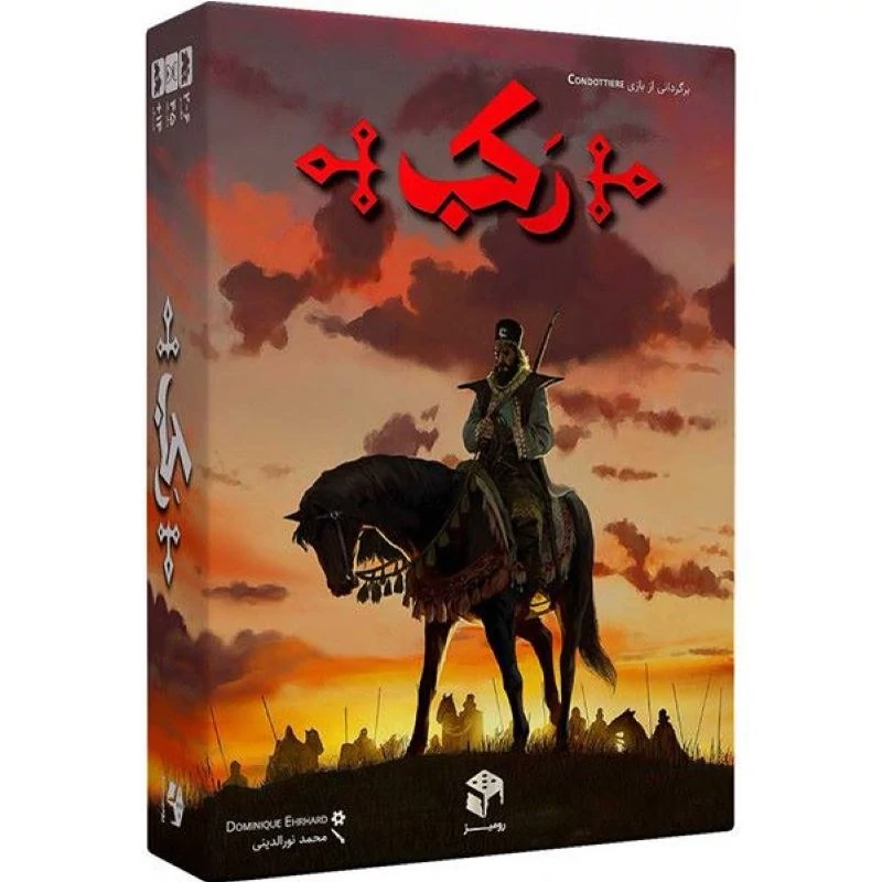 بازی فکری بردگیم رکب متفرقه مدل رقابتی با تاکتیک جمعآوری امتیاز و حرکت شبکهای، مناسب 14 سال به بالا، 2 تا 6 نفره، درج...