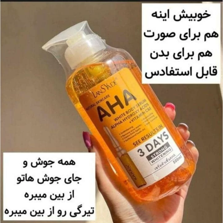 روشن کننده اورجینال بدن AHA
