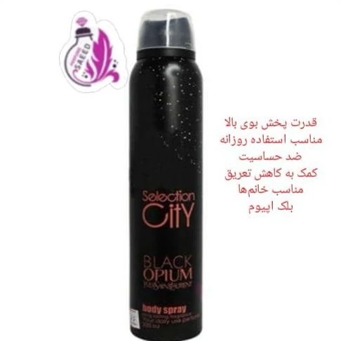 اسپری بدن زنانه Selection City مدل Black Opium کد 13