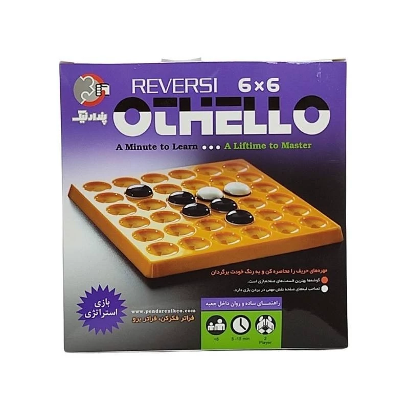 بازی اتللو 8 در 8 پندارنیک
