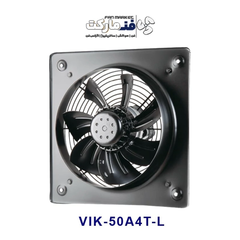 هواکش دمنده مدل صنعتی VIK-50A4T-L
