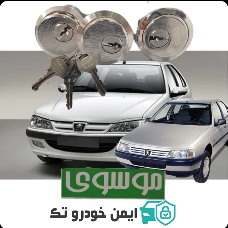 قفل سوئیچی صندوق تیبا موسوی TITAN