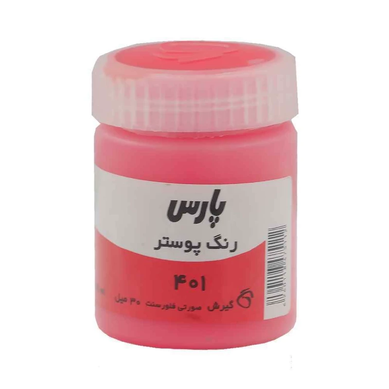 گواش پارس Fluorescent Pink 401 حجم 30 میل