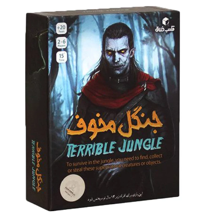 بازی فکری جنگل مخوف 