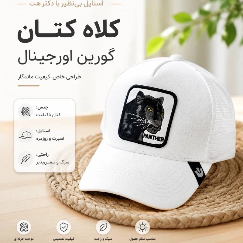 کلاه گورین panther سرمه ای